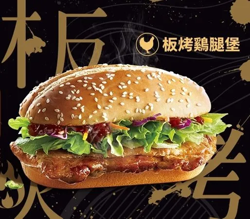 ▲▼速食龍頭麥當勞日前宣布板烤雞腿堡回歸，讓不少吃過的網友期待。（圖／翻攝自麥當勞官網）