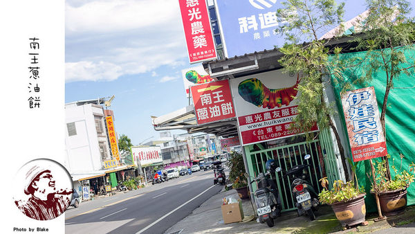 ▲▼南王蔥油餅。（圖／布雷克－出走旅行視界授權提供，下同，請勿隨意翻攝以免侵權）