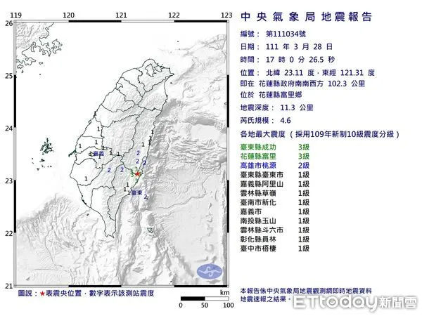 ▲▼ 0328地震。（圖／氣象局提供）