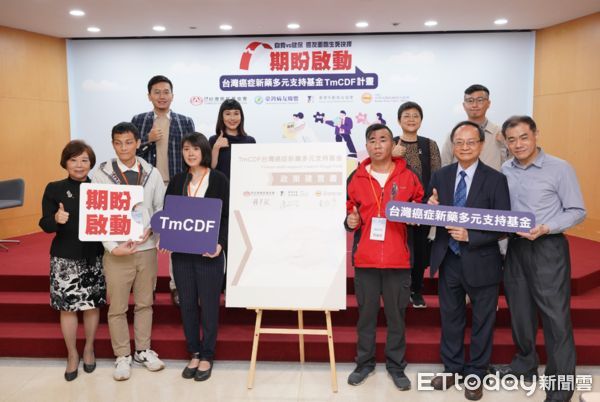 台灣癌症新藥多元支持基金TmCDF。（圖／記者趙于婷攝）