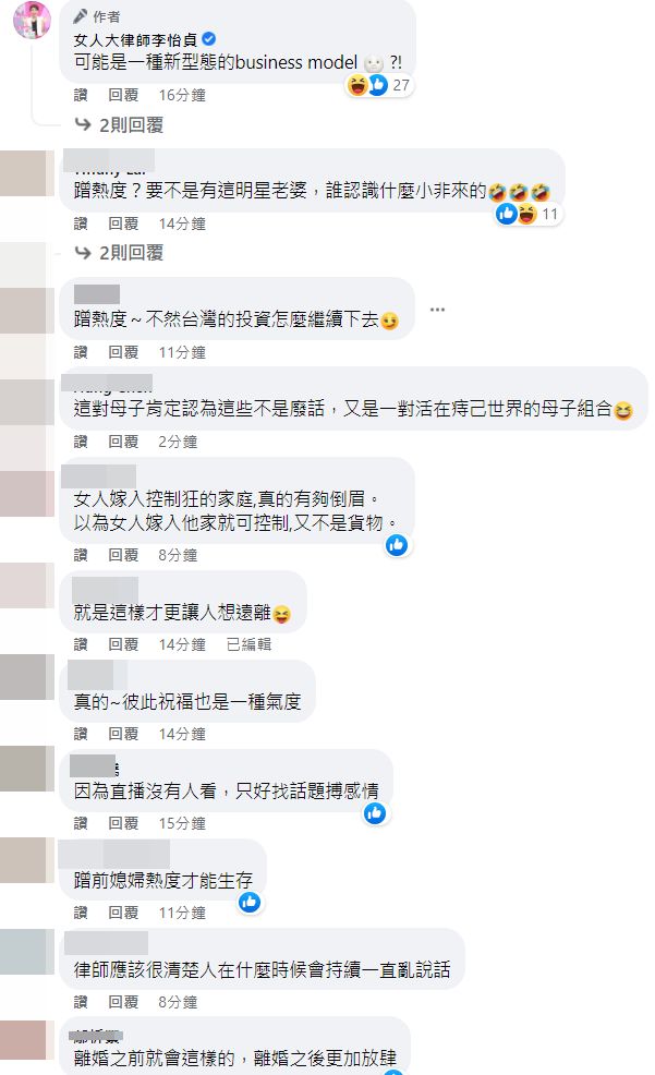 ▲李怡貞發文和網友回應。（圖／翻攝自FACEBOOK／女人大律師李怡貞）