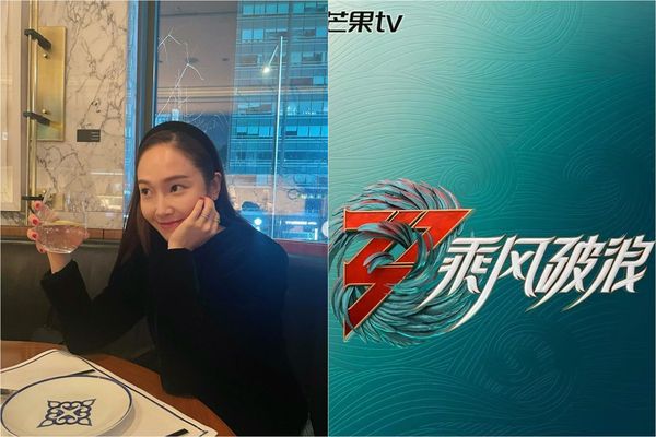 Fw: [新聞]Jessica參加《浪姐3》被抓包！照片背景洩密