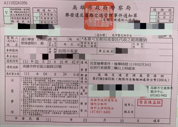 ▲▼有網友分享自己因連超2車遭到檢舉裁罰1200元。（圖／Facebook／爆廢公社公開版）