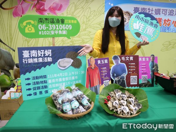 ▲台南市政府為推廣質優味美台南牡蠣，30日邀請南市區漁會，推薦在地生產溯源保證的「台南好蚵」。（圖／記者林悅翻攝，下同）