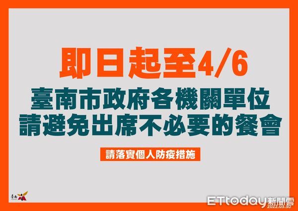 ▲台東縣1名60多歲女性COVID-19本土個案23083，兩天晚間並於麻豆代天府香客大樓住宿及用餐，足跡共匡列67位相關接觸者66位陰性，1位結果未出，已清消。（圖／記者林悅翻攝，下同）