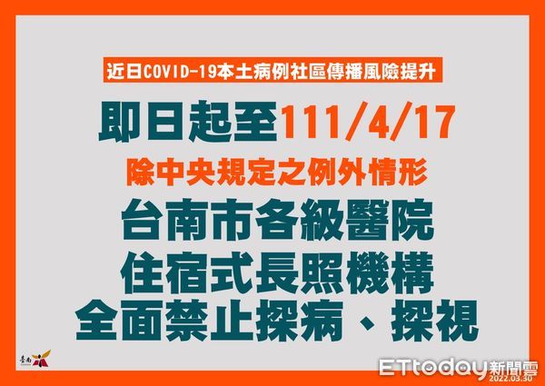 ▲台東縣1名60多歲女性COVID-19本土個案23083，兩天晚間並於麻豆代天府香客大樓住宿及用餐，足跡共匡列67位相關接觸者66位陰性，1位結果未出，已清消。（圖／記者林悅翻攝，下同）