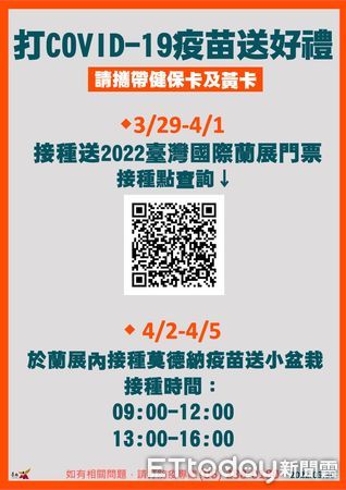 ▲台東縣1名60多歲女性COVID-19本土個案23083，兩天晚間並於麻豆代天府香客大樓住宿及用餐，足跡共匡列67位相關接觸者66位陰性，1位結果未出，已清消。（圖／記者林悅翻攝，下同）