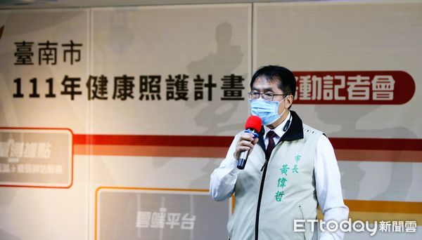 ▲台南市衛生局2022年辦理台南市健康照護計畫，並於30日辦理「健康e點通、台南好健康」啟動記者會。（圖／記者林悅翻攝，下同）