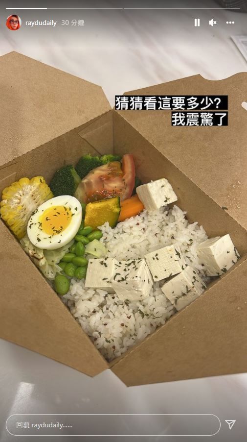 ▲阿滴分享晚餐餐盒。（圖／翻攝自Instagram／raydudaily）