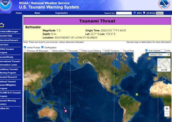 ▲▼ 發出海嘯威脅通知。（圖／翻攝自U.S. Tsunami Warning Centers）