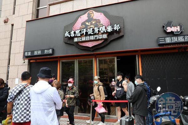 《成吉思汗健身俱樂部 三重旗艦店》今天無預警被《忽必烈健身館有限公司》法定代理人鄭朝杰收回經營權。