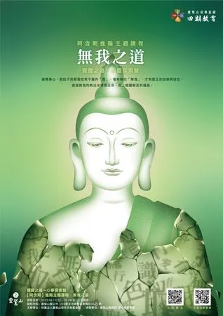 ▲▼靈鷲山無我之道營隊。（圖／記者賴賴攝）