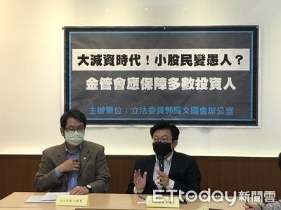 郭國文憂公司減資股權「乾坤大挪移」　籲金管會祭行政裁罰權