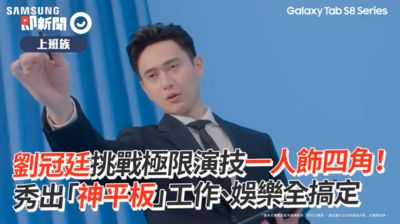 劉冠廷飆演技連換4種身分 秀出「神平板」工作、娛樂全搞定