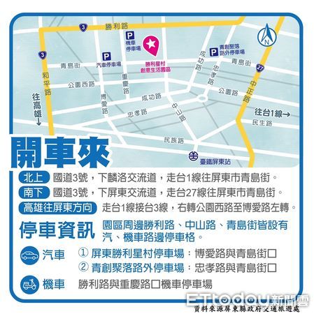 ▲清明節連假，屏東警分局將加強火車站及轉運站周邊違規停車取締以及車流疏導勤務             。（圖／記者陳崑福翻攝，下同）