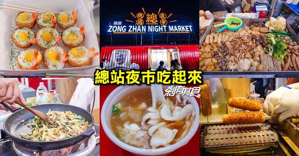 ▲▼台中總站夜市逾200攤美食，卻有竊賊只偷四角內褲。（圖／總站夜市臉書）