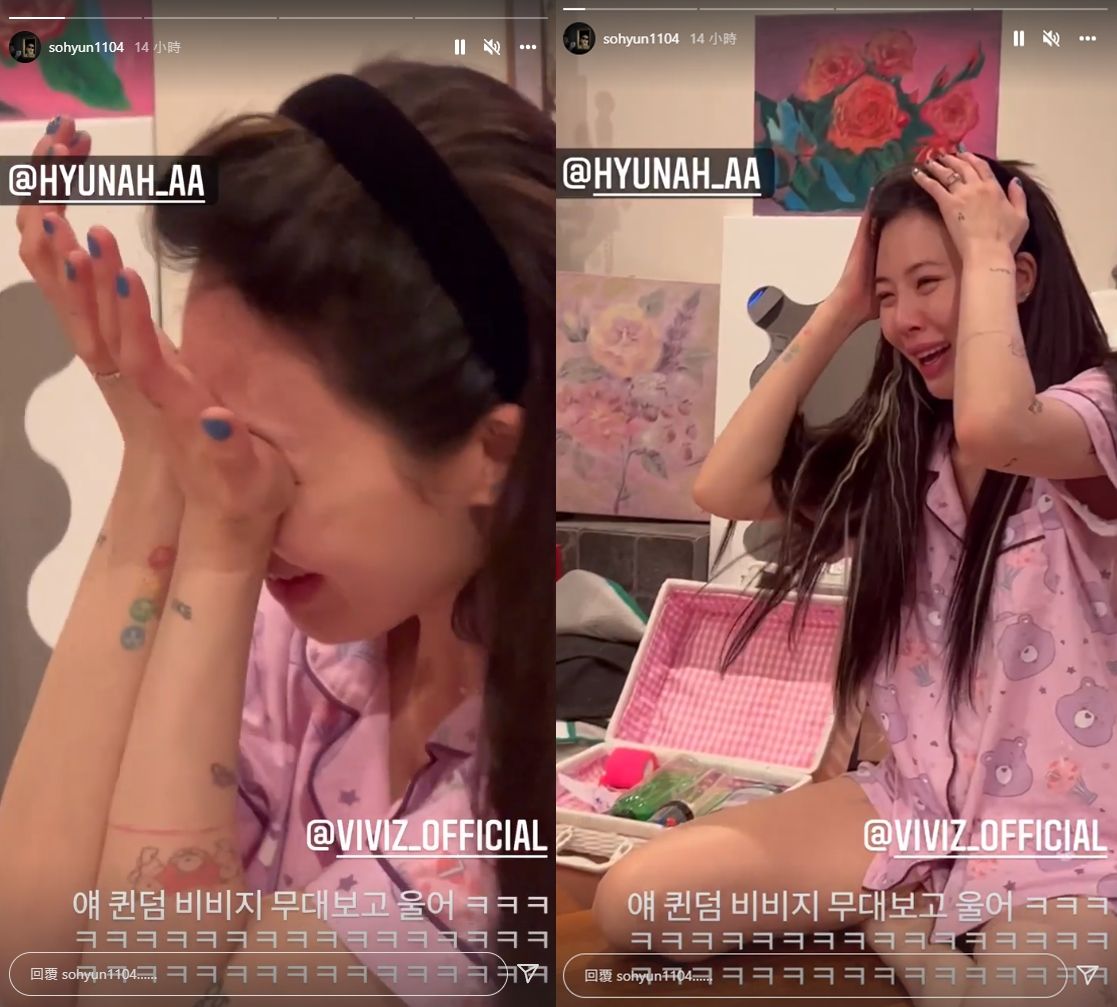 ▲泫雅看VIVIZ表演看到哭。（圖／翻攝自Instagram／sohyun1104）