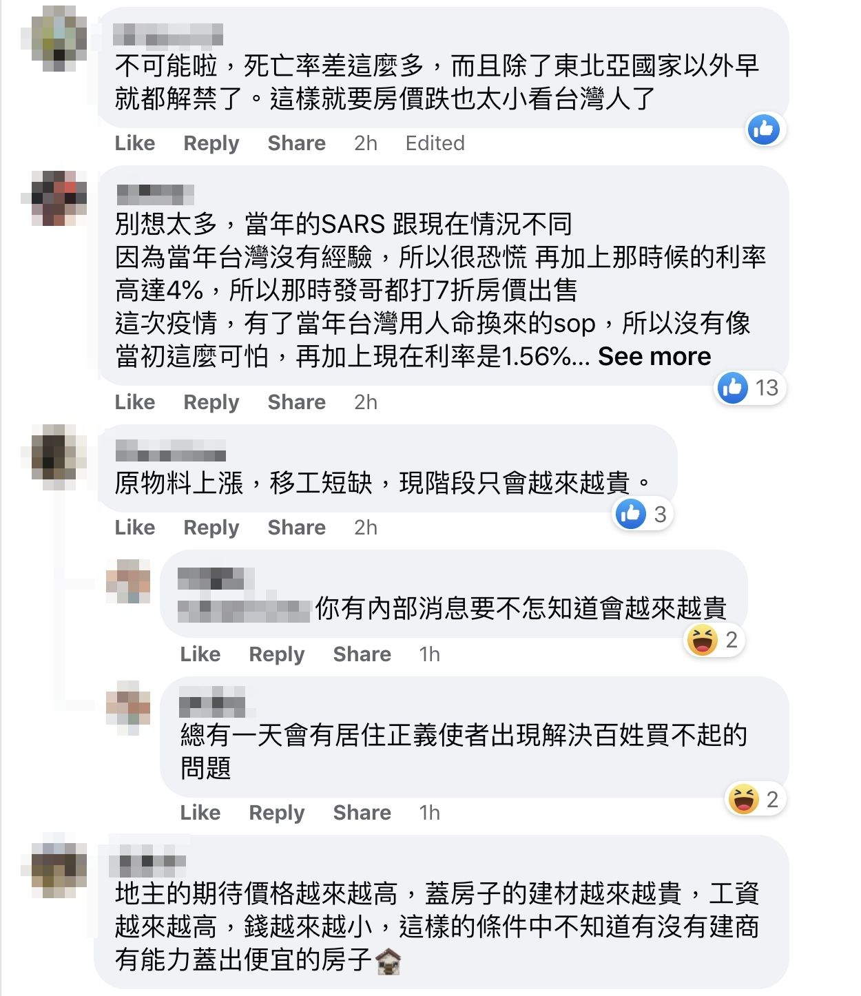 ▲▼             。（圖／翻攝買房知識家FB）