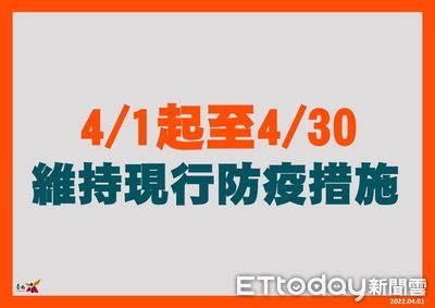 台南4月份維持現行防疫措施　清明連假加開4場疫苗免預約接種站