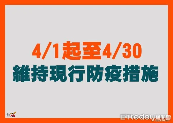 ▲台南市衛生局指出，台南市4月份維持現行防疫措施，連假加開4場免預約莫德納疫苗接種站，有接種需求的民眾請攜帶健保卡、黃卡前往。（圖／記者林悅翻攝，下同）