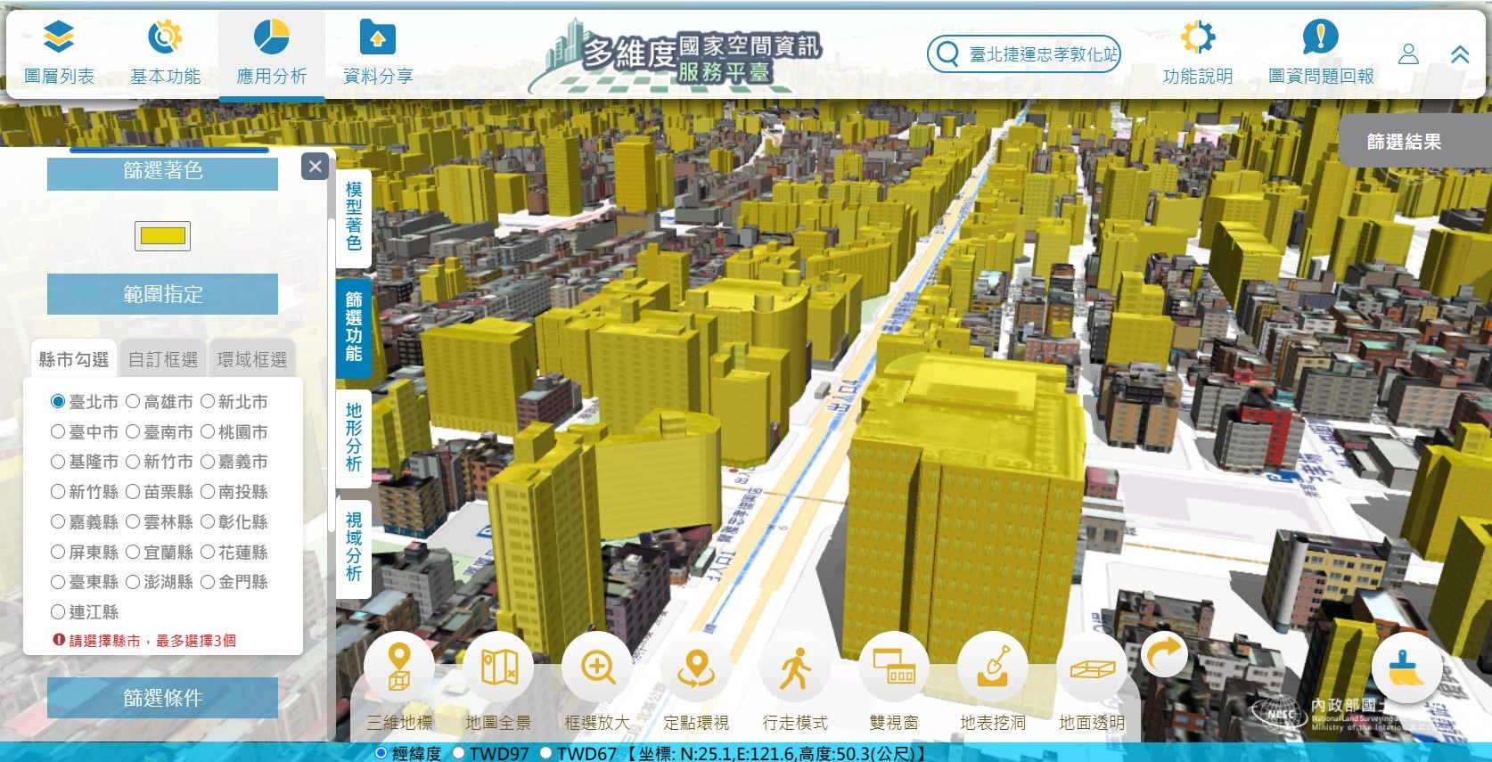 ▲多維度國家空間資訊服務平台操作畫面。（圖／內政部提供）