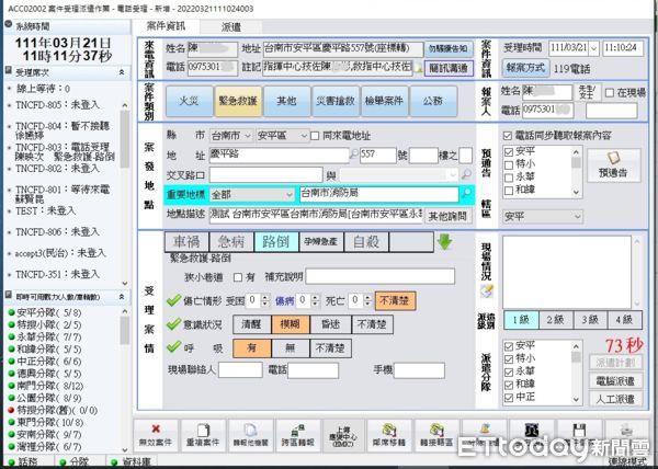 ▲台南市消防局119報案指揮系統，因應天災、設備線路中斷、大規模停電，甚或機房損毀等不可預期狀況，積極建置各項系統備援機制，確保救災指揮系統不輟，維護市民安全。（圖／記者林悅翻攝，下同）