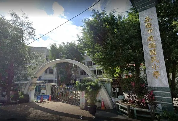 ▲▼基隆市建德國小。（圖／翻攝自Google Maps）