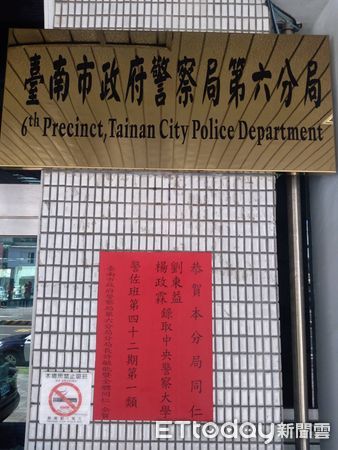 ▲2022年警大警佐班放榜，台南市警六分局偵查隊小隊長劉東益（右）、偵查佐楊政霖高中警佐班金榜，劉東益更鰲佔榜首。（圖／記者林悅翻攝，下同）