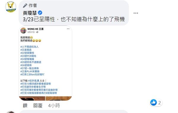  ▲王喜被發現多天前早就驗出確診。（圖／翻攝自王喜臉書、IG）