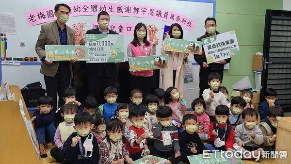 萬泰攜手議員鄭宇恩捐1萬1千片口罩　貼心守護北海岸幼童健康 | ETto