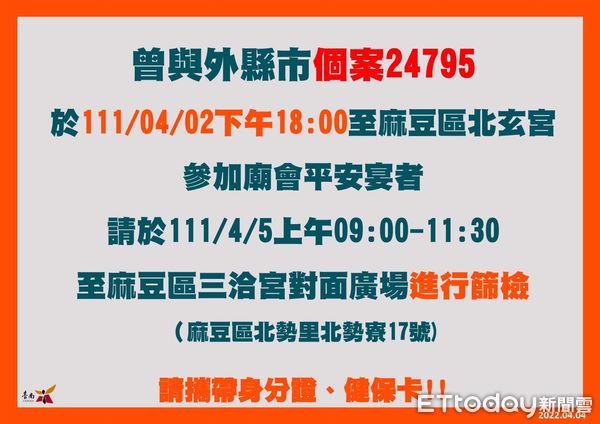 ▲台南市長黃偉哲與確診者足跡重疊列自我健康監測10天，衛生局並呼籲足跡重疊者進行篩檢。（圖／翻攝自黃偉哲臉書及林悅翻攝）