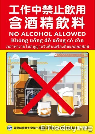 ▲台南市勞工局於連假期間，亦派員在各重要工地、道路上加強酒精測試，使勞工作業「0」酒精。（圖／記者林悅翻攝，下同）