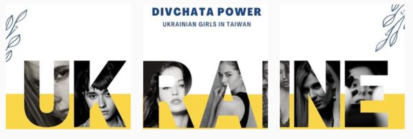 ▲▼7位在台灣生活的烏克蘭女孩，自主發起DIVCHATA POWER，幫助家鄉需要幫助的婦女與兒童。（圖／翻攝自Instagram／divchatapower）