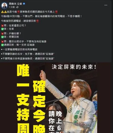 ▲▼周春米小編貼錯文。（圖／翻攝自周春米臉書）