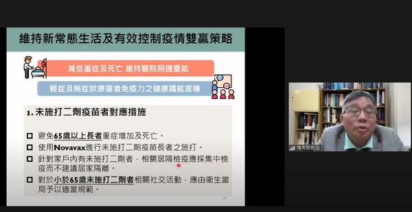 ▲▼台大公衛教授陳秀熙在《新冠肺炎科學園地》直播分析疫情現況。（圖／翻攝自《新冠肺炎科學園地》）