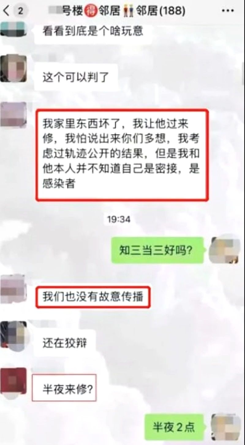 ▲女子指出，主管是到家裡「幫忙修水管」。（圖／翻攝自光明日報）