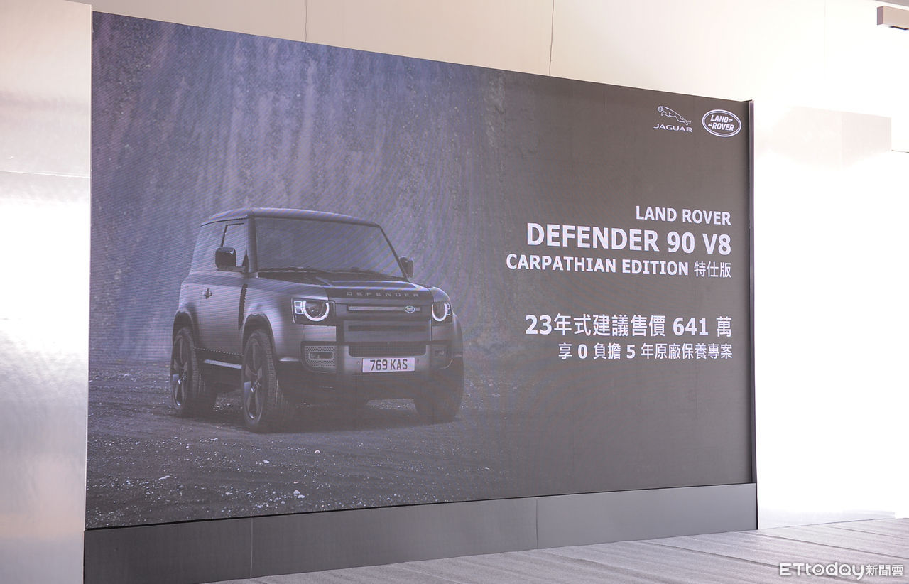 ▲Jaguar Land Rover台南頂泰展間開幕＆Defender 90 V9 Carpathian Edition發表。（圖／記者林鼎智攝）