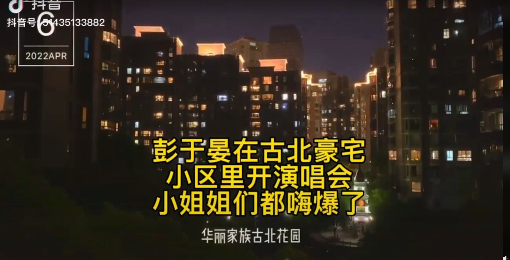 ▲上海封城…瘋傳彭于晏「連線鄰居」開麥唱歌　整個社區都瘋了！。（圖／翻攝自抖音）