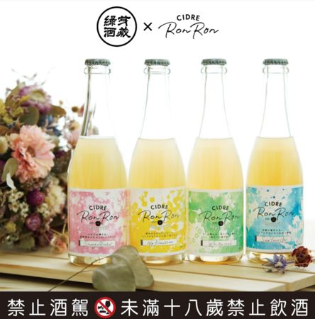 ▲綠芽酒藏引進了來自日本兵庫縣的精品蘋果酒「CIDRE RONRON PROTOTYPE」系列 。（圖／綠芽酒藏提供）