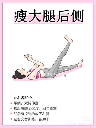 ▲▼超簡單瘦腿。（圖／翻攝自小紅書）