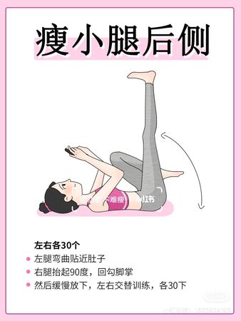 ▲▼瘦腿運動。（圖／翻攝自小紅書）