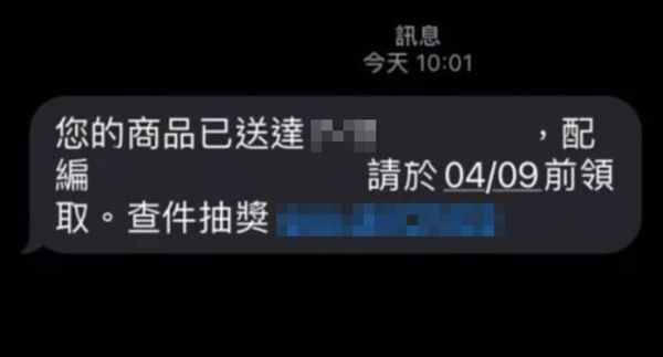 ▲▼小心超商取貨詐騙通知 他付近千元一看包裹內容物氣炸了。（圖／翻攝自Dcard）