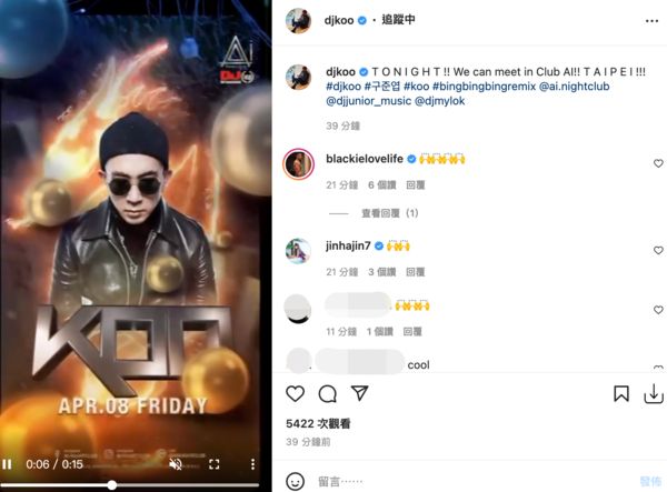 ▲具俊曄將在今晚現身夜店。（圖／翻攝自Instagram／djkoo）