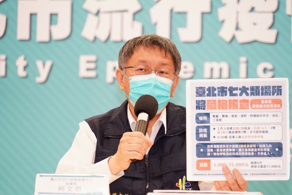 ▲▼▲▼台北市長柯文哲、副市長黃珊珊0408北市防疫記者會。（圖／北市府提供）