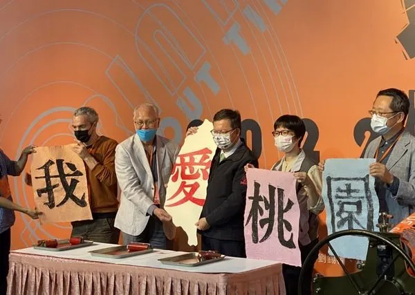 ▲2022桃園國際版畫展登場