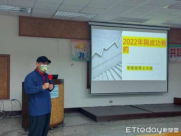 ▲台南市勞工局9日特別邀請到曾燦燈博士，以「2022年與成功有約」為主題，分享影響人生成敗的因素以及事業成功的秘訣。（圖／記者林悅翻攝，下同）