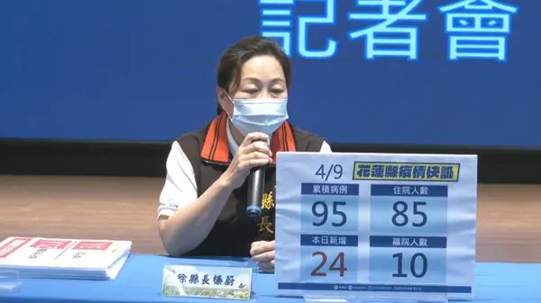 ▲▼0409花蓮防疫記者會,徐榛蔚。（圖／翻攝自臉書）