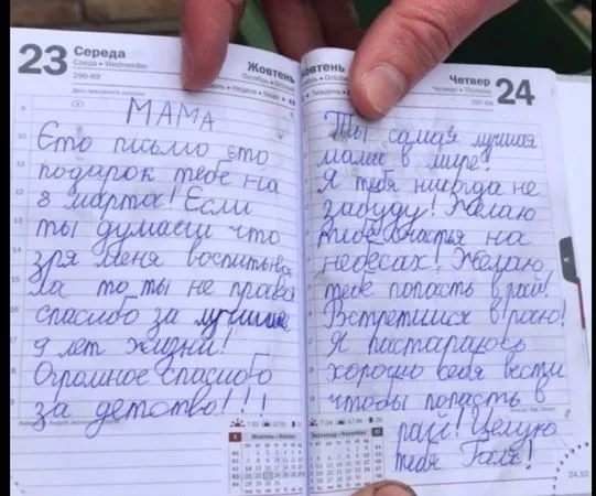 ▲▼網路流傳一封烏克蘭9歲女童寫給已故母親的感人信件。（圖／翻攝自推特）