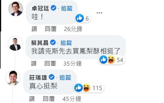 ▲鳳梨爆要參選市議員。（圖／翻攝自鳳梨臉書）