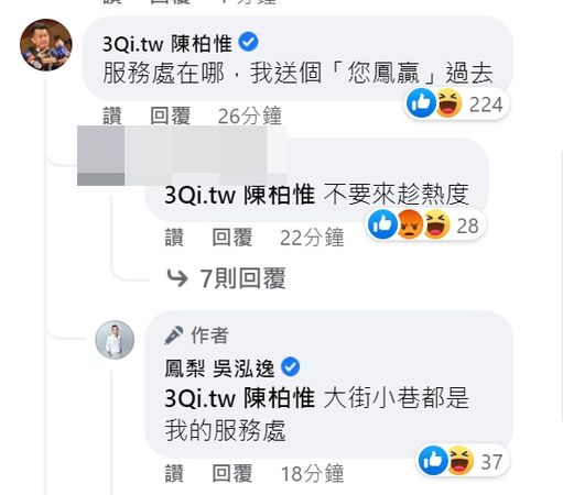 ▲鳳梨爆要參選市議員。（圖／翻攝自鳳梨臉書）